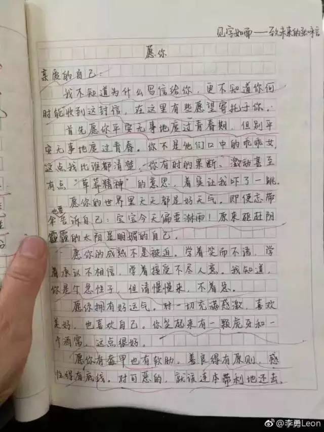 高曉松表揚的初二學(xué)生作文 是中年人心聲or流水線雞湯？