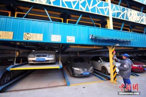 資料圖：沈陽立體停車場。<a target='_blank' >中新社</a>發(fā) 于海洋 攝