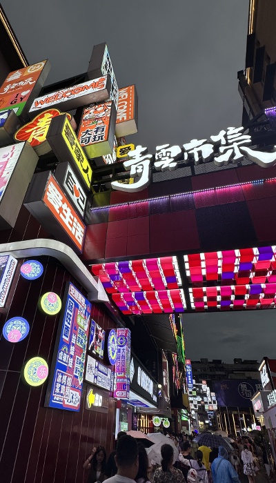 7月29日晚，貴陽市青云市集，晚間游客眾多。 人民網(wǎng) 王紹紹攝