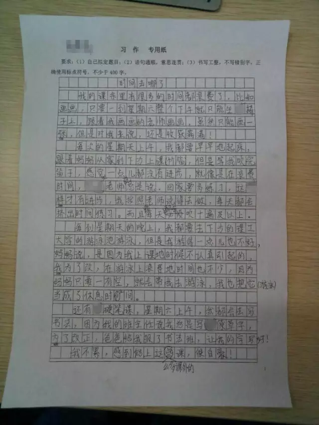 杭州小學生曬作息時間 老師唏噓:時間都去哪兒了