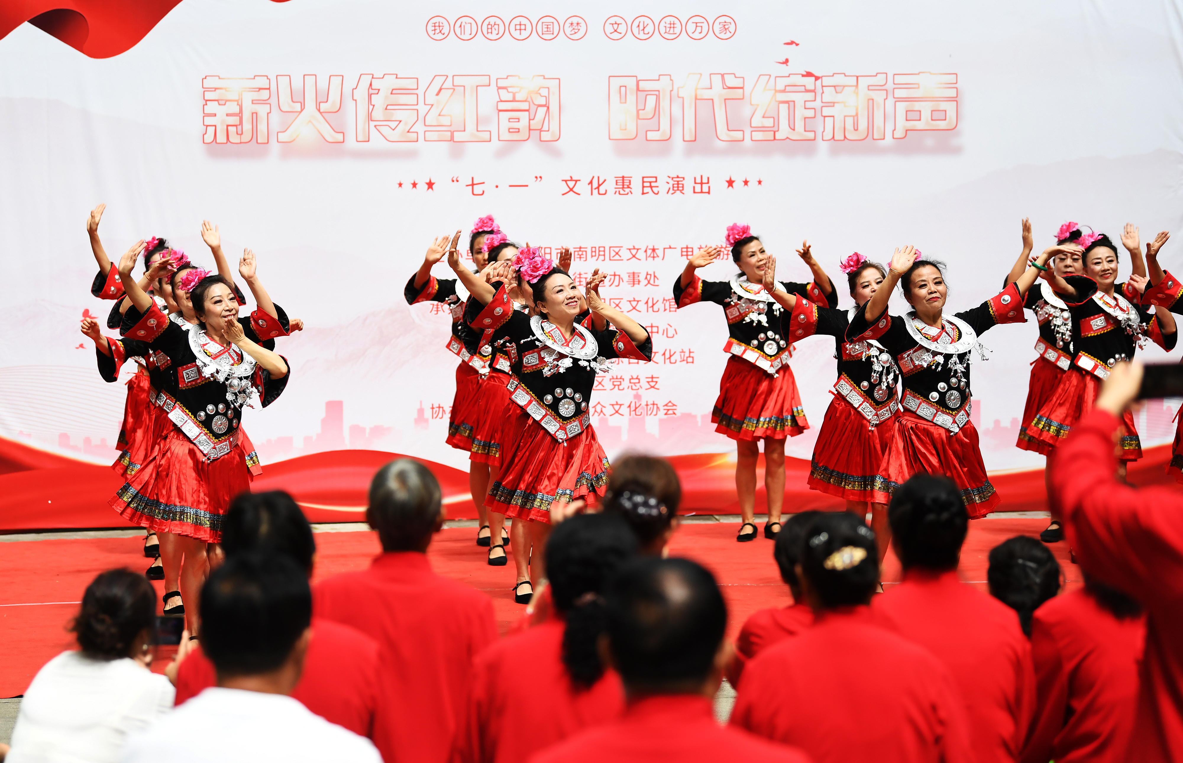 2025年7月1日，貴州省貴陽市南明區(qū)龍洞堡街道機(jī)場(chǎng)路社區(qū)舉行“七一”文藝惠民演出。