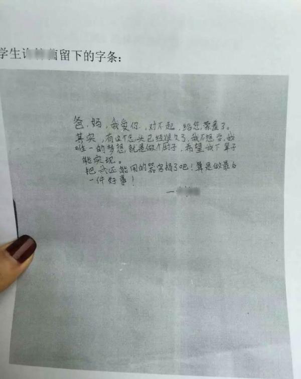 女生作弊被發(fā)現(xiàn)后跳樓身亡 留輕生字條但真實(shí)性尚無法證實(shí) 女生作弊被發(fā)現(xiàn)后跳樓身亡 留輕生字條但真實(shí)性尚無法證實(shí)