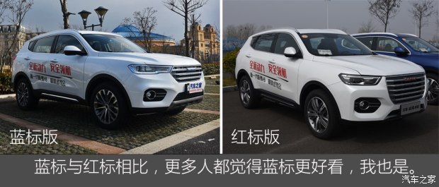 長城汽車 哈弗H6 2017款 改款 藍標 基本型