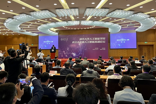 清華大學(xué)人工智能學(xué)院成立大會(huì)現(xiàn)場。人民網(wǎng)記者 孫競攝