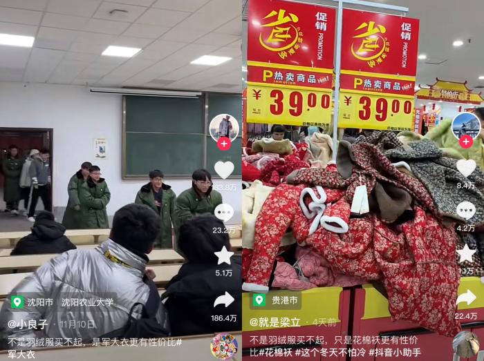社交平臺上，軍大衣、花棉襖火爆。