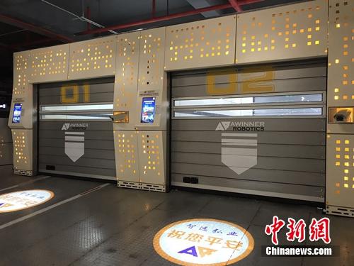 智能停車場入口。<a target='_blank'  >中新網(wǎng)</a> 吳濤 攝