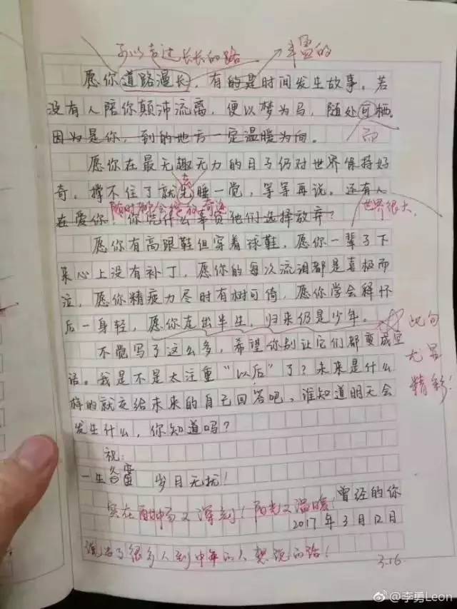 高曉松表揚的初二學(xué)生作文 是中年人心聲or流水線雞湯？