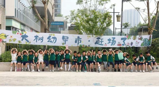 重慶大學(xué)城樹人幼兒園小朋友。